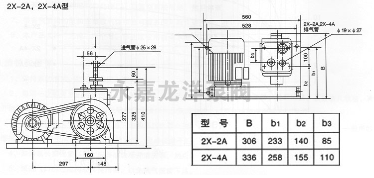 2X-2A,2X-4A型雙級旋片式真空泵外形安裝尺寸圖