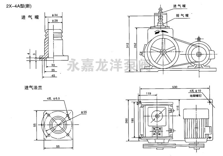 2X-4A型(新)雙級旋片式真空泵外形安裝尺寸圖