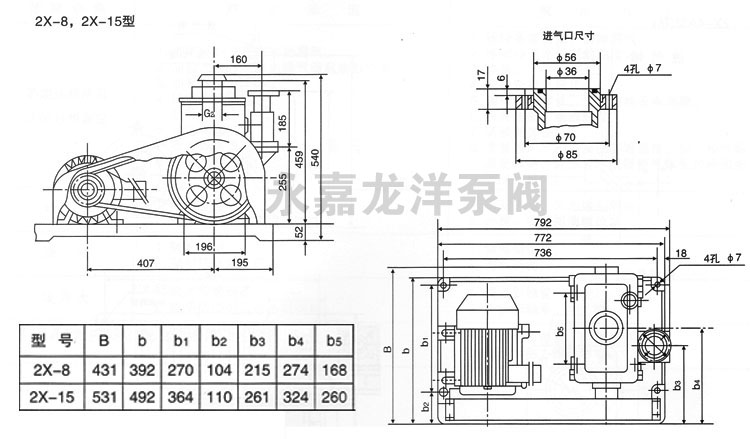 2X-8,2X-15型雙級旋片式真空泵外形安裝尺寸圖