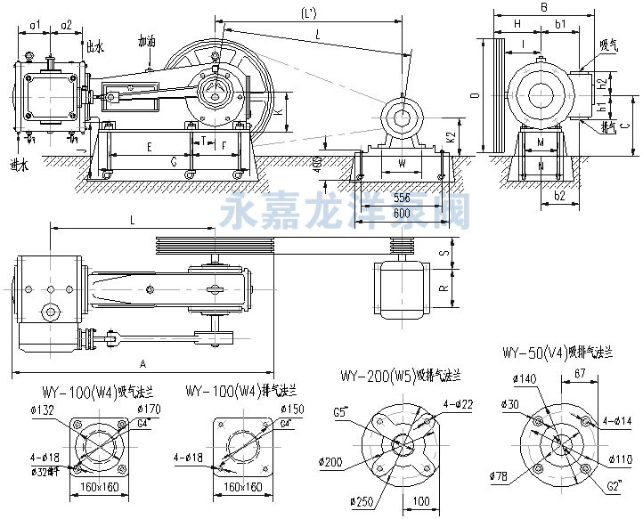 WY-50(V5)、WY-100(W4)、WY-200(W5)往復(fù)式真空泵安裝尺寸圖